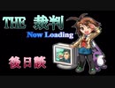 【実況】THE裁判　後日談