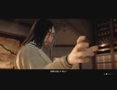 【Sifu】sekiro並み難度との噂なので挑戦する【１１】