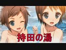 《実況》コープスパーティーBLOOD DRIVE Part26-2