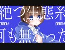【歌ってみた】カノン/柊マグネタイト   ver.あおとくん