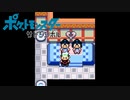 【実況】ポケットモンスター サトシンボル3-26