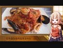 OИEのテキトーおうちご飯　＃02「ありあわせペスカトーレ」