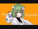 カノン / 双葉あずさ【歌ってみた】