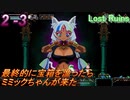 #2 -3　メトロイドヴァニアは定期的にやりたくなる【Lost Ruins】【アーカイブ】