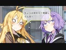 【VOICEROID劇場】性転換マキの日常【パート22】