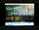 【YouTube登録者数5k超え！】(0)変調について_無線の専門知識