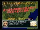 カンナビスのスーパーロボット大戦F縛り実況プレイpart20