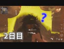 ハンドガンで1日30Kill【CoD:Vanguard】#2日目
