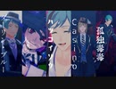 【MMDツイステ】歌唱モーション5曲詰め