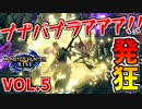 【モンハンライズ】絶対に笑ってはいけない魂のモンハンライズ発狂シーン集＃5