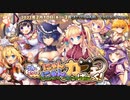 【ゆっくり】続・花騎士と読むオトギフロンティア　78頁【実況】