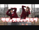 【あかいろ×さやぽて】サディスティック・ラブ【踊ってみた】