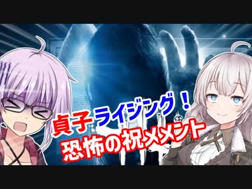 【DbD】ゆかりさんが貞子PTBで鯖をたくさんお祝いする回#64【VOICEROID実況/デッドバイデイライトキラー】