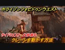 ホライゾン Forbidden West　土砂崩れ　サイドクエスト攻略　クレーンを動かす方法　＃５５【ホライゾンゼロドーン2】
