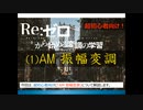 【YouTube登録者数5k超え！】(1)AMについて_無線の専門知識