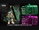 【Splatoon2】ローラーカンスト勢によるガチマッチpart240【ゆっくり実況】