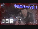 ハンドガンで1日30Kill【Cod:Vanguard】#3日目