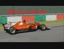 ※極めて爆音_最近のF1にV10エンジン載せた【Assetto Corsa】