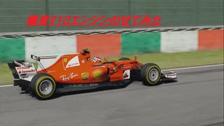 ※極めて爆音_最近のF1にV10エンジン載せた【Assetto Corsa】