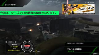 月額1500円から始めるボーダーブレイク（BBPS4）シーズン14 その4