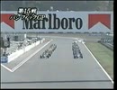 F1 1995 round 15 パシフィックGP