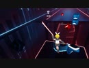 【Beat Saber】フォニイ【なりきり衣装】