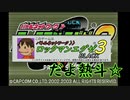 これ20年前の作品だぞ涙拭けよEXE3黒