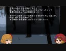 ゆっくり怪談　山怖381【九死霊】