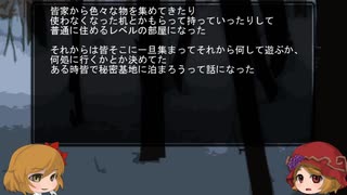 ゆっくり怪談　山怖381【九死霊】