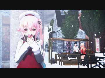 とどけ【MMD雪まつり2022】