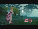 LEGENDS アルセウスをPルート（戦闘縛り）でクリアする！part9