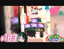 【 あつまれどうぶつの森 】 ♥²島開拓記録183【 Vtuber 】