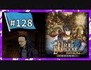 【守るべき者のためただ戦う】ファイアーエムブレム蒼炎の軌跡パート１２８