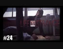 【実況】LIFE IS STRANGE ＃24