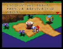 今更?スーパーマリオRPGを気ままにプレイ　その6