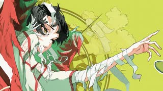 【茹dori】消えろ【歌ってみた】