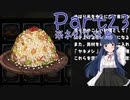 【ゆっくり実況・ネタバレ注意】　しかばねごはん！ -23　【雪美ちゃん家のゲーム部屋】