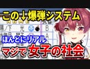 【メン限切り抜き許可】ときメモの爆弾システムの凄さを早口で解説するマリン船長【宝鐘マリン/ホロライブ切り抜き】