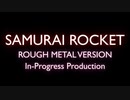 Ridge Racer V - SAMURAI ROCKET (ROUGH METAL VERSION)