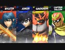 【スマブラSP】とある日の対戦記録-20220213-後半