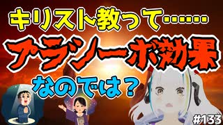 キリスト教ってプラシーボ効果なのでは？当事者の意見です