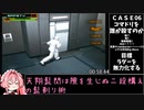 スパイフィクションRTAany%1時間33分9秒＿Part3/4
