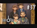 あー無性にひきこもっていたい#37【OMORI（日本語版） 実況】