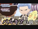 アカギさんブチギレました　癖の強い女が実況プレイする【ポケットモンスター　シャイニングパール　パート63】