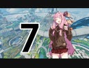 【Apex Legends】茜ちゃんはランクを上げたい 7【Voiceroid実況プレイ】