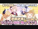 ちょこ先生のお尻の良さを吹聴するたまきくんとういママ【癒月ちょこ/因幡はねる/犬山たまき/しぐれうい】