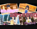 【紳士独で本気で浮気な】LoveR Kiss【ギャルゲ実況】Part16