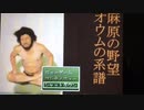 麻原の野望のプレイ方法を解説致します！【倉庫番シリーズ35】