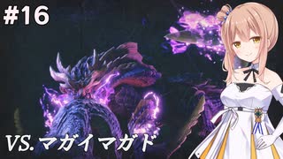 【モンスターハンターライズ】#16 ハンターさんの狩猟生活【CeVIO実況&COEIROINK】