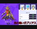 【ポケモンユナイト】足の速いガブリアス　再び【ゆっくり実況】